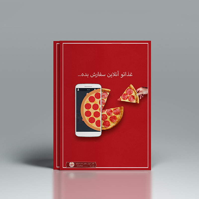 چاپ تراکت