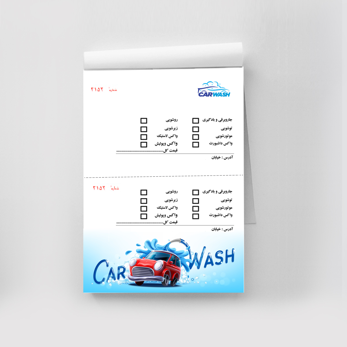 چاپ فوری قبض